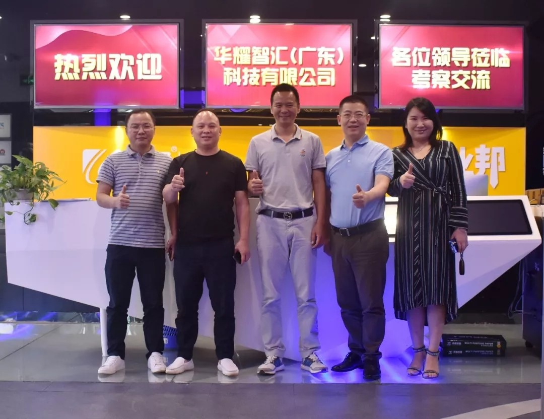 戰(zhàn)略轉(zhuǎn)型、突破在即，華耀智匯一行到訪臣通公司