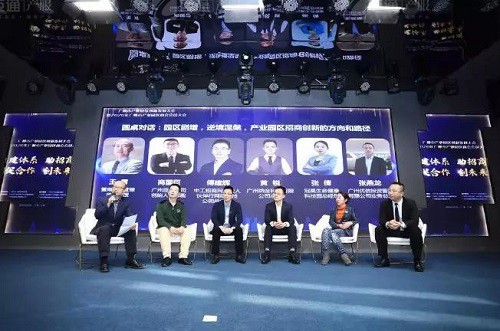 廣州產(chǎn)業(yè)園區(qū)的困境與破局之道 ——2020年廣州市產(chǎn)業(yè)園區(qū)創(chuàng)新發(fā)展大會(huì) 廣州產(chǎn)業(yè)園區(qū)的困境與破局之道 ——2020年廣州市產(chǎn)業(yè)園區(qū)創(chuàng)新發(fā)展大會(huì)