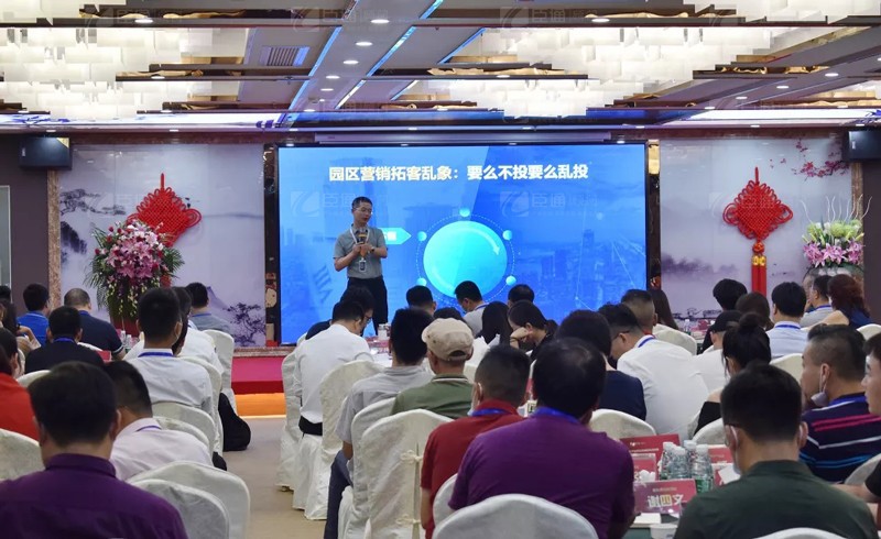 精準定位，招商致勝，第22期園區(qū)董事匯圓滿落幕