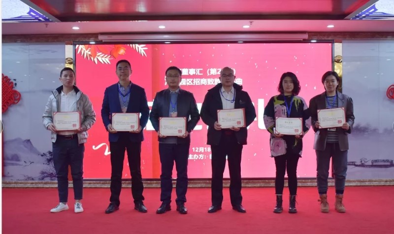 精準(zhǔn)招商，服務(wù)致勝！第24期園區(qū)董事匯圓滿落幕！